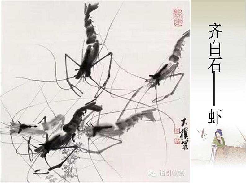 赣美版四下  12.水墨动物 课件第4页