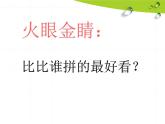 赣美版三下  12.黑板报 课件