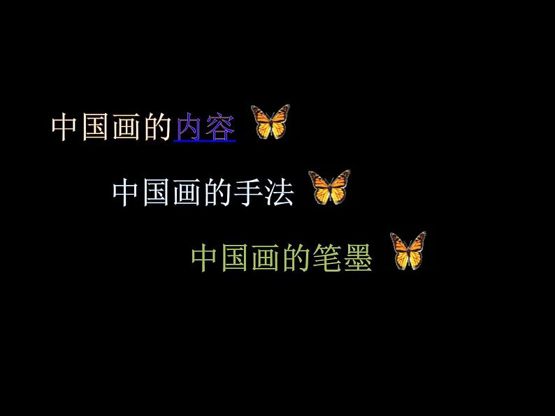 赣美版六下 18.名家的画 课件03