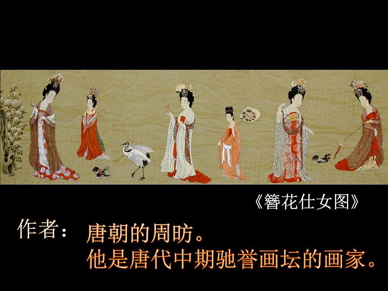 赣美版六下 18.名家的画 课件04