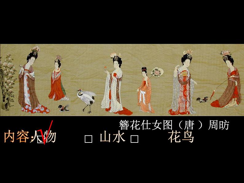 赣美版六下 18.名家的画 课件05