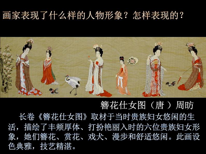 赣美版六下 18.名家的画 课件06