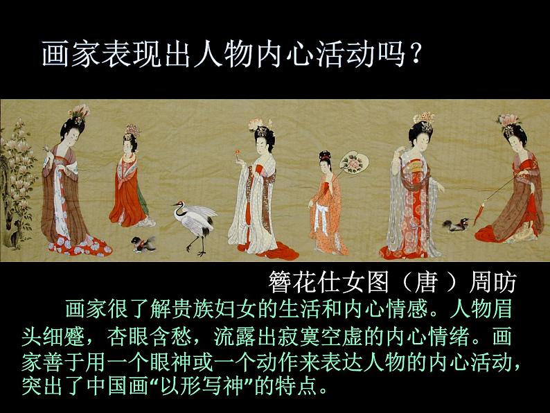 赣美版六下 18.名家的画 课件07