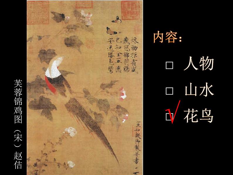 赣美版六下 18.名家的画 课件08