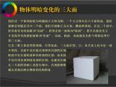 赣美版六下 14.有趣的光影 课件