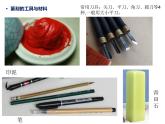 赣美版六下 19.肖形印 课件