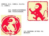 赣美版六下 19.肖形印 课件