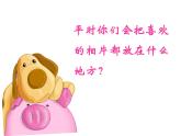 赣美版六下 9.框住记忆 课件