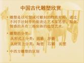 赣美版五下 19.陶俑 课件