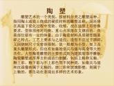 赣美版五下 19.陶俑 课件