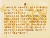 赣美版五下 19.陶俑 课件