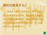 赣美版五下 19.陶俑 课件