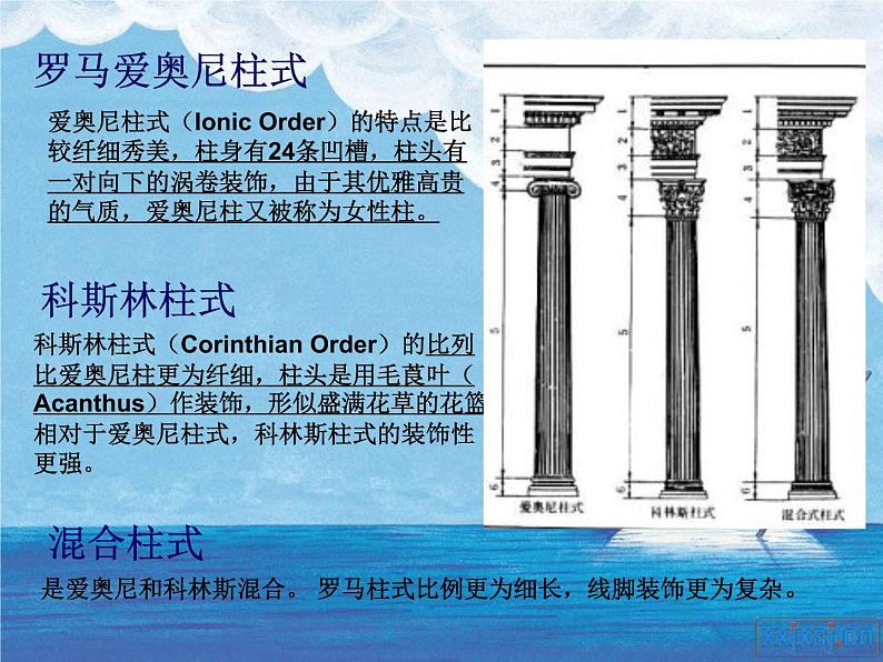 赣美版五下 1.宏伟壮丽的古罗马建筑 课件07