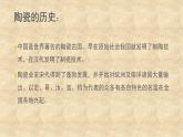 赣美版五下 18.民间陶瓷 课件