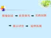 赣美版五下 16.吉祥纹样 课件