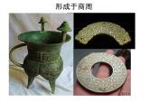 赣美版五下 16.吉祥纹样 课件