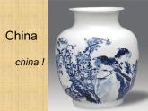 冀美版小學(xué)美術(shù)四下 6.盤筑成型 課件