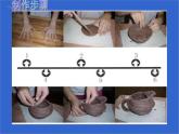 冀美版小學(xué)美術(shù)四下 6.盤筑成型 課件
