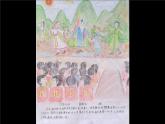 冀美版小學(xué)美術(shù)四下 11.繪畫日記 課件
