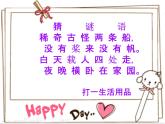 冀美版小學(xué)美術(shù)四下 13.各式各樣的鞋 課件