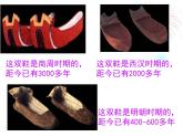 冀美版小學(xué)美術(shù)四下 13.各式各樣的鞋 課件