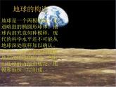 冀美版小學(xué)美術(shù)四下 10.地心游記 課件