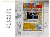 冀美版小学美术五下 3.设计手抄报 课件