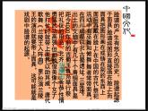 冀美版小学美术五下 9.京剧与美术 课件