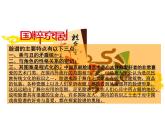 冀美版小学美术五下 9.京剧与美术 课件