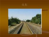 冀美版小學(xué)美術(shù)五下 5.景物的近大遠(yuǎn)小 課件