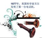 冀美版小學(xué)美術(shù)五下 7.電話巧設(shè)計(jì) 課件