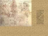 六年級下冊美術(shù)課件－8.像藝術(shù)家一樣創(chuàng)作｜冀教版（2014秋）