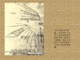 六年級下冊美術(shù)課件－8.像藝術(shù)家一樣創(chuàng)作｜冀教版（2014秋）