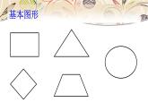 一年级下册美术课件－12.缤纷的涂色游戏｜岭南版