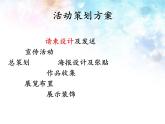 六年级下册美术课件-第20课 毕业小展览丨赣美版