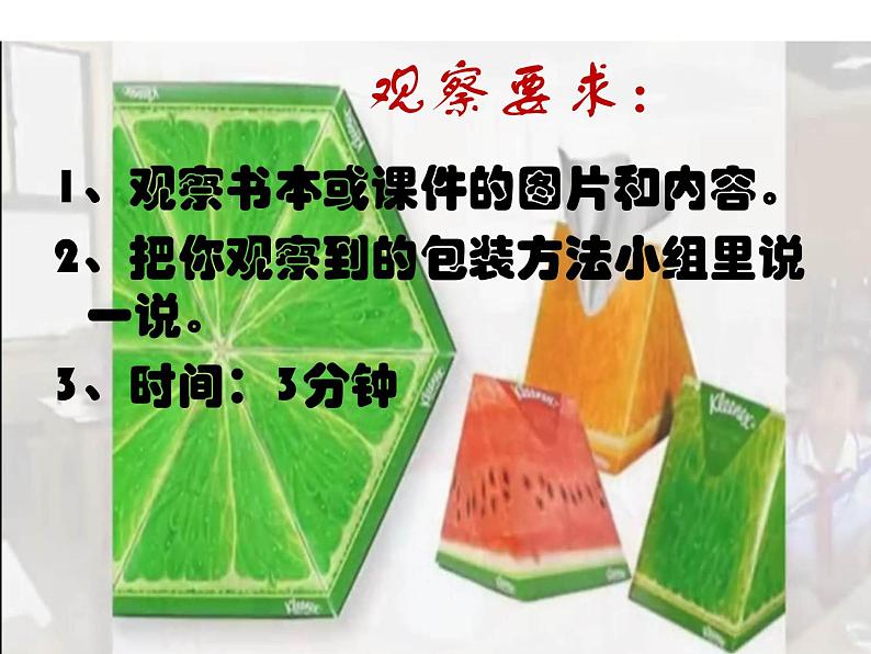 六年级下册美术课件-第7课   巧包装 丨赣美版 13页第2页