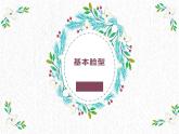 六年级下册美术课件-第6课   画同学 丨赣美版