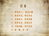 六年级下册美术课件-第8课   我的留言册 丨赣美版 （16张PPT）