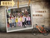 六年级下册美术课件-第8课   我的留言册 丨赣美版 （16张PPT）