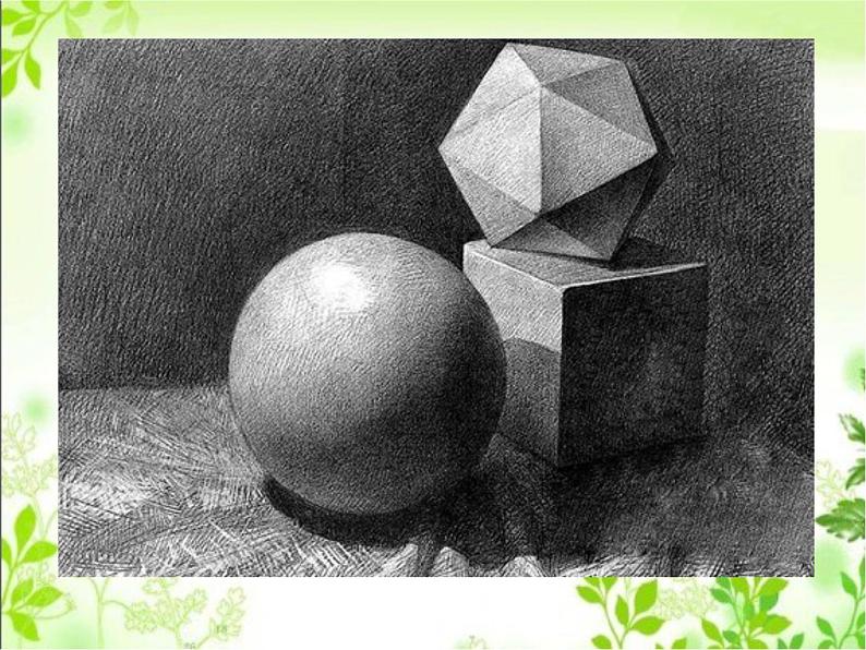 六年级下册美术课件-第14课   有趣的光影 丨赣美版第4页