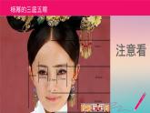 六年级下册美术课件-第6课   画同学 丨赣美版
