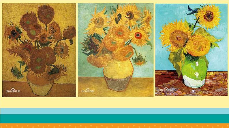 六年级下册美术课件-第10课   葵花朵朵 丨赣美版 （18张PPT）03