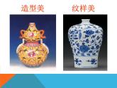 二年級下冊美術(shù)課件－13.大花瓶｜嶺南版