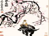 二年級(jí)下冊(cè)美術(shù)課件－1.畫家眼中的兒童｜嶺南版