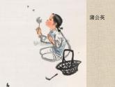 二年級(jí)下冊(cè)美術(shù)課件－1.畫家眼中的兒童｜嶺南版