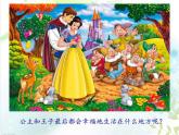 二年級(jí)下冊(cè)美術(shù)課件－16.童話中的城堡｜嶺南版