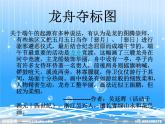 六年级下册美术课件第3课 回到古代｜岭南版