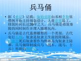 六年级下册美术课件第3课 回到古代｜岭南版