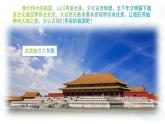 六年級(jí)下冊(cè)美術(shù)課件第11課 神州大地之旅｜嶺南版  12張