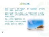六年級(jí)下冊(cè)美術(shù)課件第11課 神州大地之旅｜嶺南版  12張